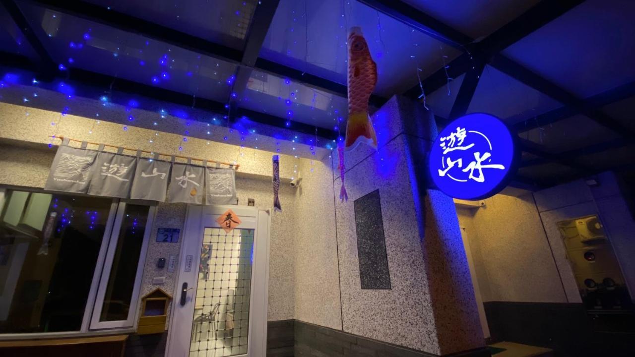 遊山水民宿一二館來電包棟可享優惠方案 Цзянь Экстерьер фото